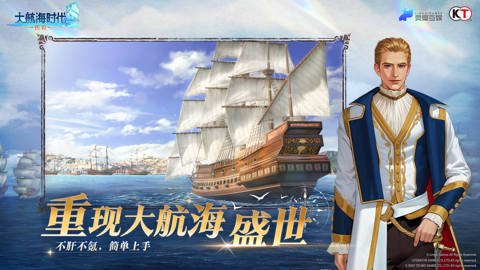 大航海時代傳說禮包有什么 大航海時代傳說禮包分享