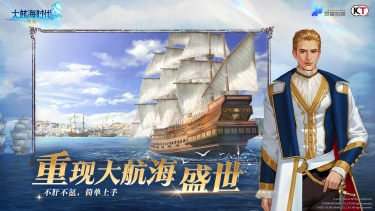 大航海时代传说礼包有什么 大航海时代传说礼包分享图片
