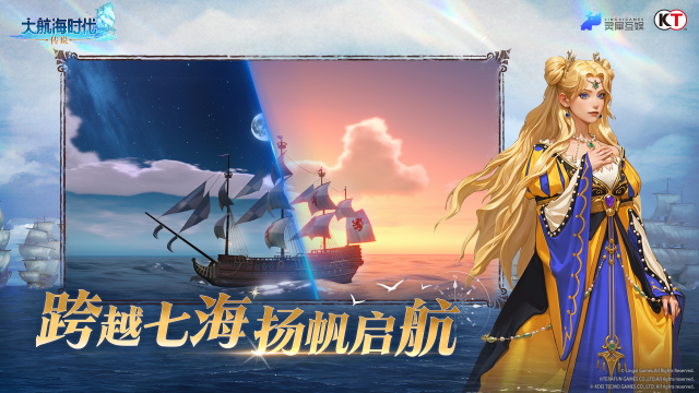 大航海时代传说什么时候公测 大航海时代传说公测时间分享图片