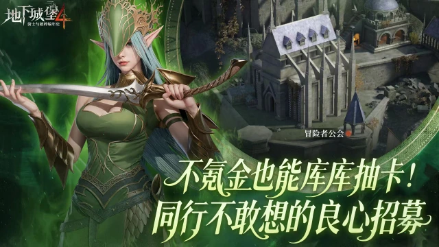 地下城堡4幽暗林地1年后蕾妮塔怎么解锁 蕾妮塔解锁方法分享图片