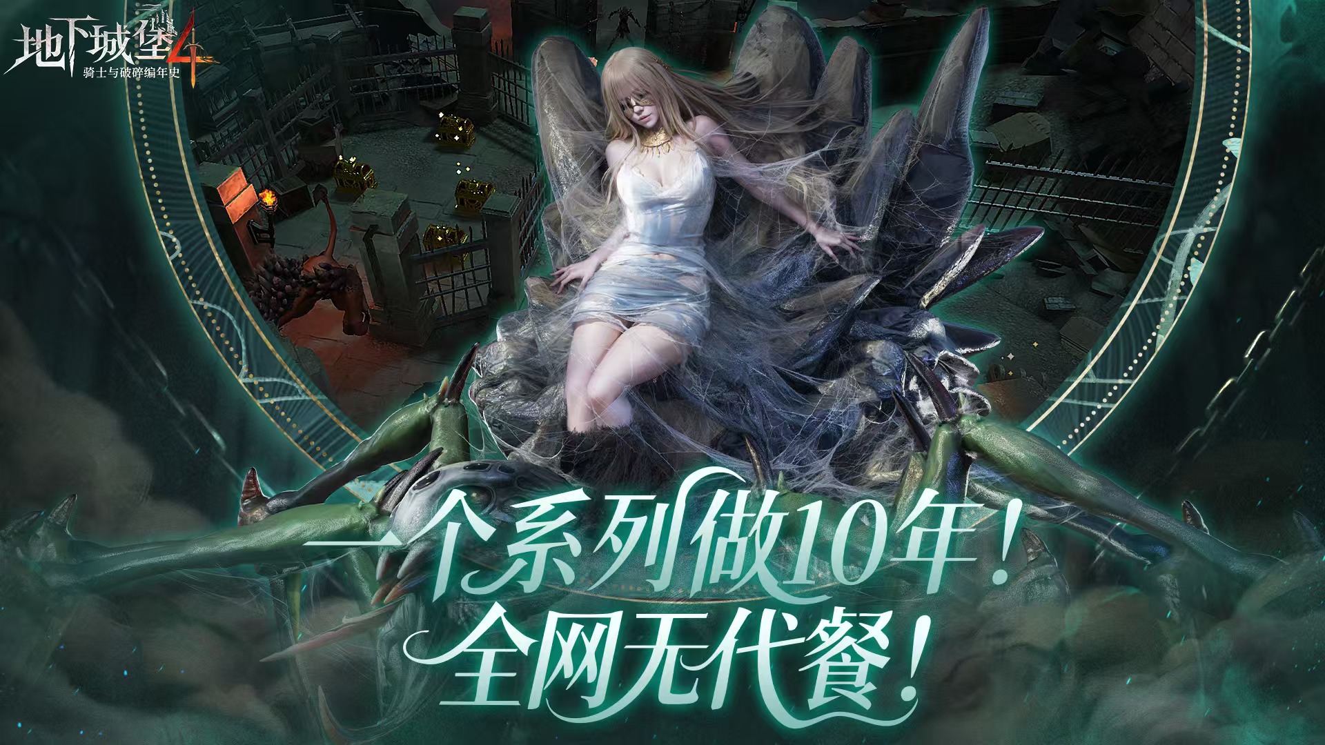 地下城堡4找到蕾妮塔的方法 地下城堡4蕾妮塔獲取攻略