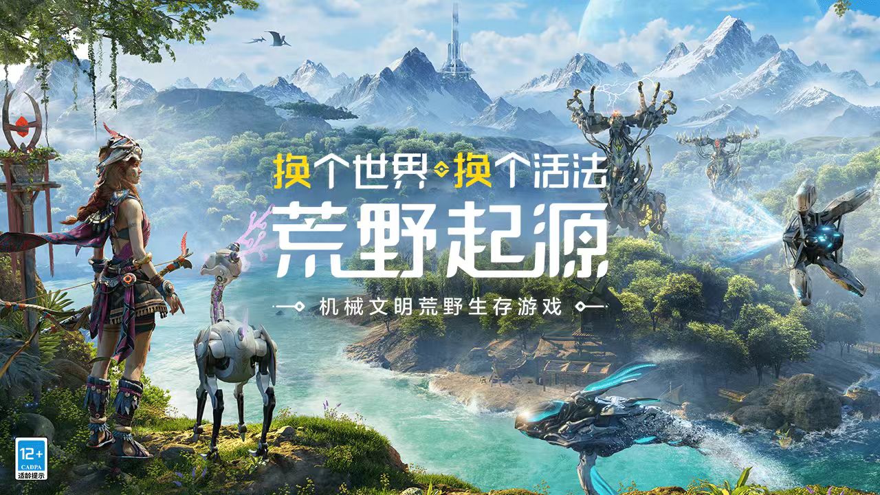 荒野起源公測時間是什么時候 荒野起源公測時間分享