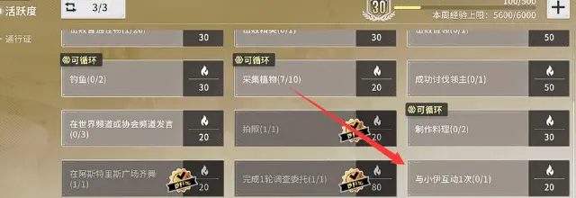 星痕共鸣小伊在哪 星痕共鸣小伊位置介绍图片