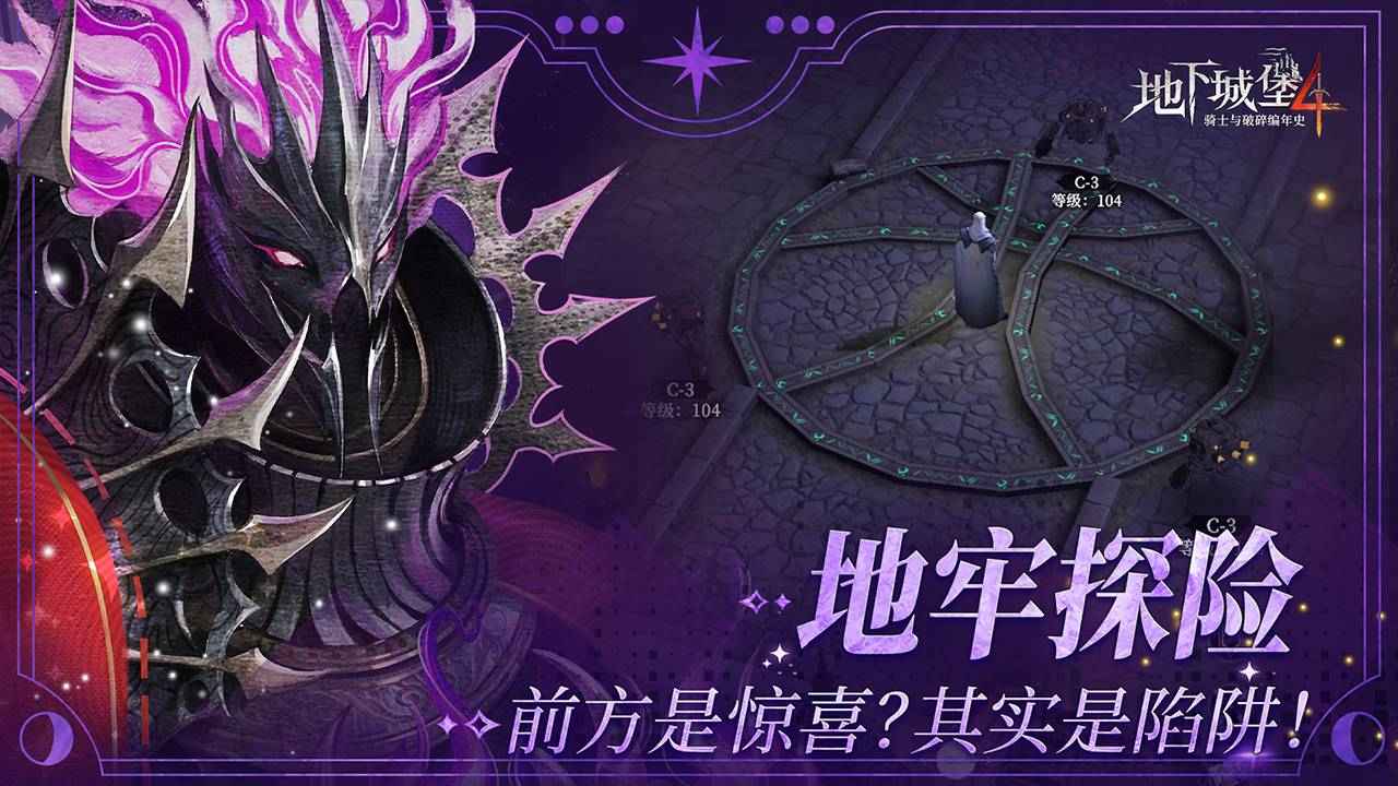 地下城堡4凝魂石怎么獲取 地下城堡4凝魂石獲取方法分享