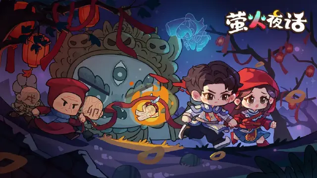 萤火夜话模拟器怎么下载 萤火夜话官方模拟器下载图片