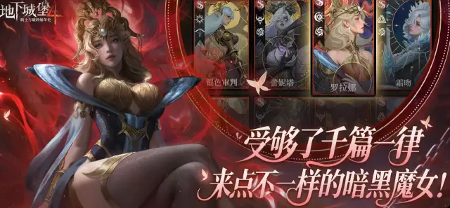 地下城堡4开服时间是什么时候 地下城堡4什么时候上线图片