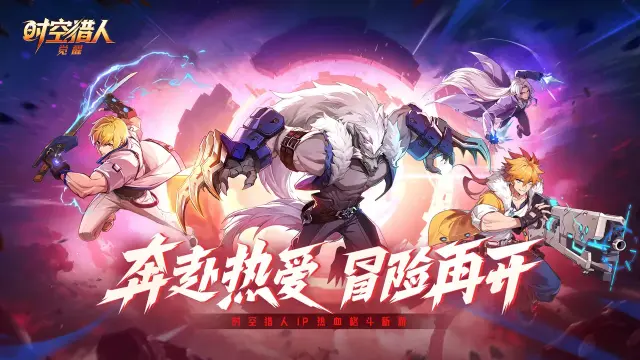 时空猎人觉醒测试服怎么玩 时空猎人觉醒下载地址分享图片