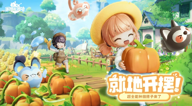 米姆米姆哈下载入口在哪 下载米姆米姆哈链接推荐图片