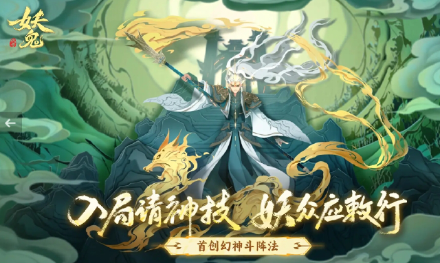 代号妖鬼电脑版下载 代号妖鬼电脑版下载介绍图片