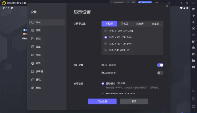 手游模拟器电脑版哪个好 好用的手游模拟器电脑版推荐图片