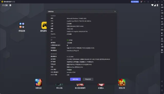手游模拟器开启vt用哪个好 能开vt的手游模拟器推荐图片
