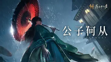 燕云十六声河西最后一片区域是什么 最后一片区域介绍图片