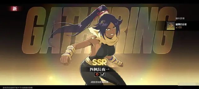 境界刀鸣四枫院夜怎么样 境界刀鸣四枫院夜一玩法攻略图片