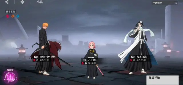 境界刀鸣斩系连招怎么玩 境界刀鸣斩系连招玩法攻略图片