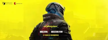 暗区突围赛博朋克2077联动时间 暗区突围赛博朋克联动内容图片