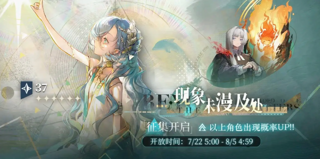 重返未来199937复刻卡池有什么 游戏复刻卡池详细介绍图片