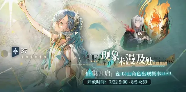 重返未来199937复刻卡池有什么 游戏复刻卡池详细介绍图片