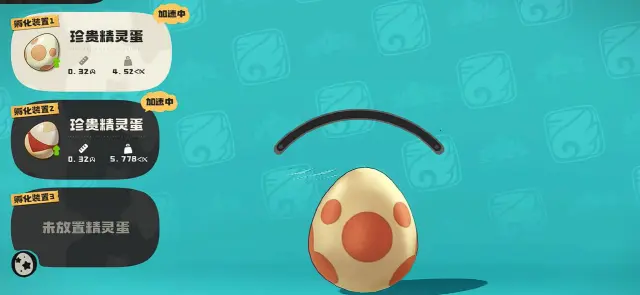 洛克王国世界孵蛋玩法介绍 洛克王国世界怎么孵化精灵图片