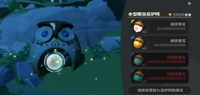 洛克王国世界果实有什么用 洛克王国世界果实获取攻略图片