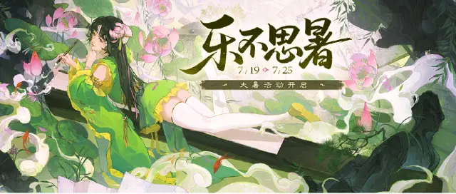 三国杀热夏活动有什么 三国杀热夏活动介绍图片