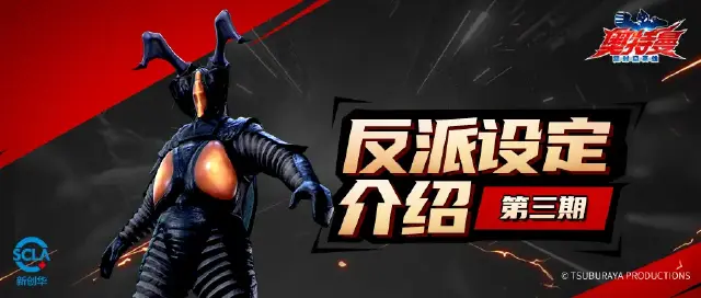 奥特曼超时空英雄宇宙恐龙芝顿怎么打 奥特曼宇宙恐龙芝顿攻略图片