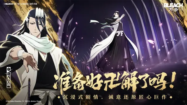 境界刀鸣朽木白哉玩法攻略 境界刀鸣朽木白哉强度分析图片
