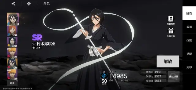 境界刀鸣朽木露琪亚玩法介绍 境界刀鸣朽木露琪亚厉害吗图片