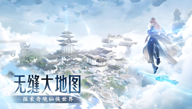 诛仙2手游是哪个公司开发 诛仙2手游开发商介绍图片