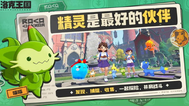 洛克王国世界普通系精灵推荐 洛克王国世界开荒普通系精灵有哪些图片