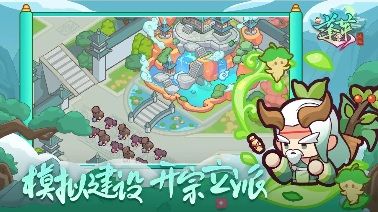 蓬莱手游电脑版怎么下 蓬莱手游PC版下载地址图片