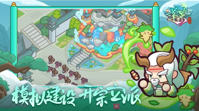 蓬莱手游电脑版怎么下 蓬莱手游PC版下载地址图片