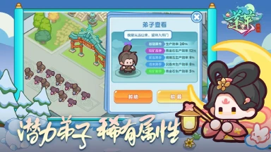 蓬莱手游模拟器下载教程 蓬莱手游模拟器怎么下载图片