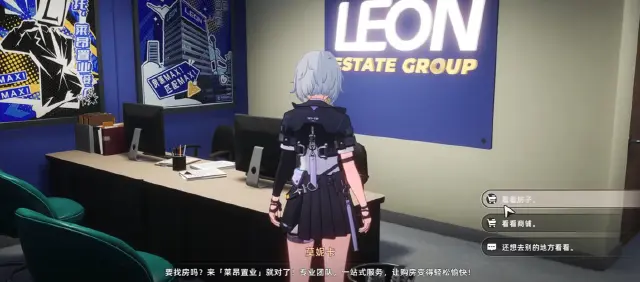 异环资产管理玩法介绍 异环资产管理玩法有哪些图片