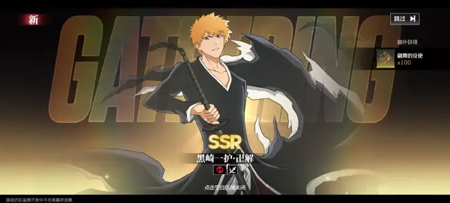 境界刀鸣月牙天冲怎么样 境界刀鸣月牙天冲招式介绍图片