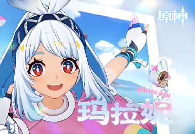 原神玛拉妮怎么样 原神玛拉妮介绍图片