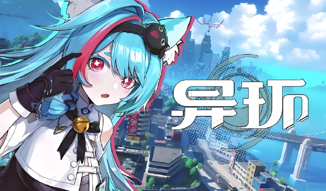 异环好感度系统怎么样 异环好感度系统介绍图片