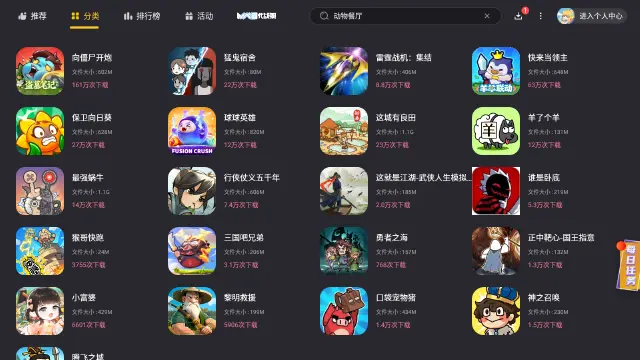 休闲小游戏排行榜前十名有哪些 热门的休闲小游戏大全图片