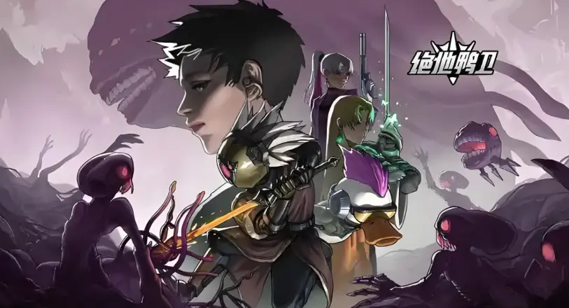 绝地鸭卫测试最新消息 绝地鸭卫测试时间图片