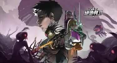 绝地鸭卫测试最新消息 绝地鸭卫测试时间图片