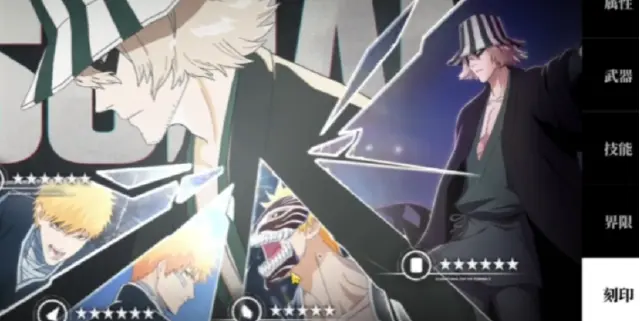 境界刀鸣刻印词条有哪些 境界刀鸣刻印词条介绍图片