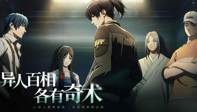 异人之下手游配置要求介绍 异人之下手游需求高吗图片