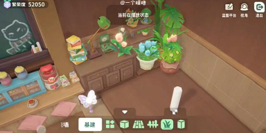 米姆米姆哈装修系统玩法攻略 米姆米姆哈装修新手怎么玩图片