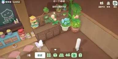 米姆米姆哈装修系统玩法攻略 米姆米姆哈装修新手怎么玩图片