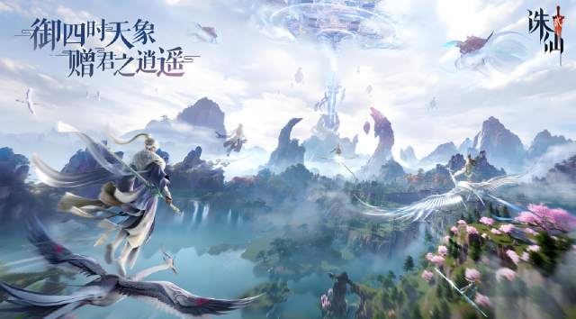 诛仙2多大内存 诛仙2手游内存要求介绍图片