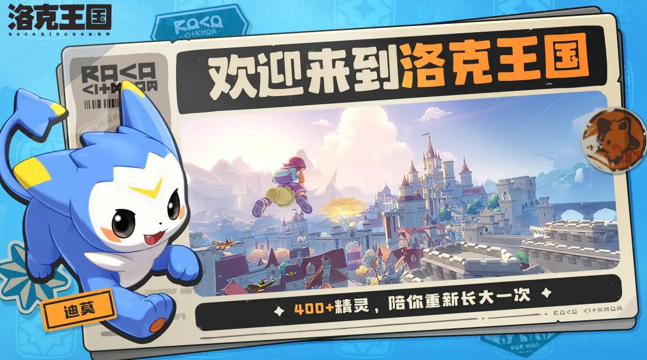 洛克王國世界是哪個(gè)工作室 洛克王國世界工作室介紹