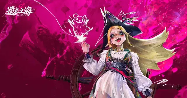 遗忘之海艾丝是谁 遗忘之海艾丝角色介绍图片