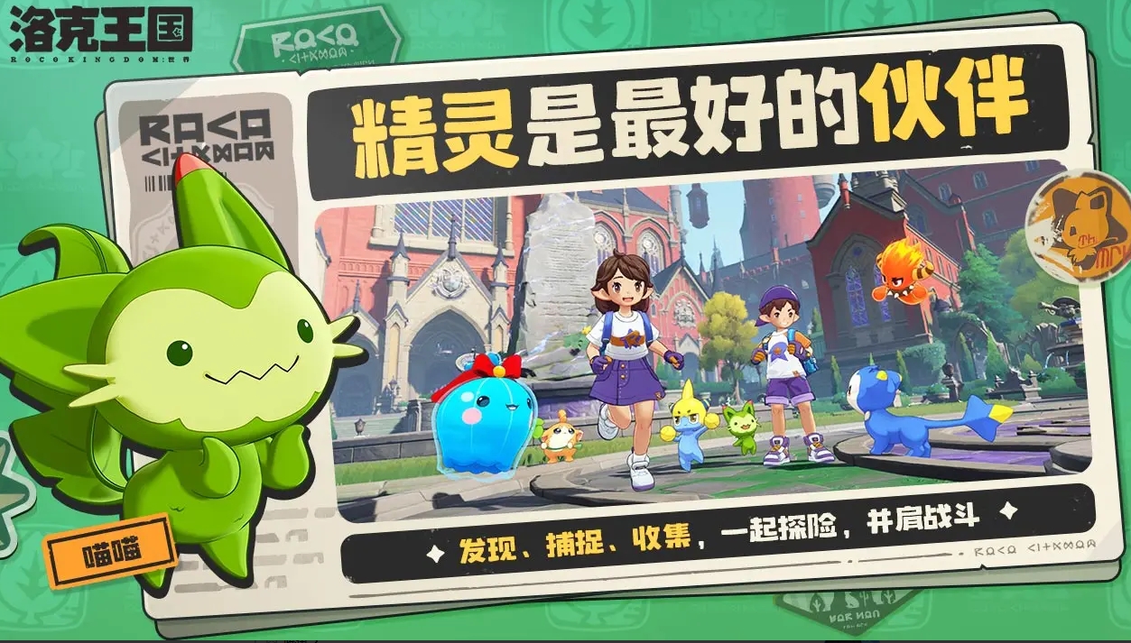 洛克王國(guó)世界立方人怎么獲取 洛克王國(guó)世界立方人獲取攻略