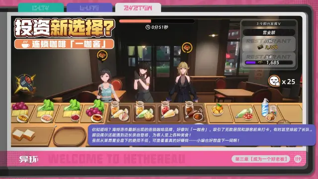 异环菜谱如何制作 异环菜谱制作攻略图片