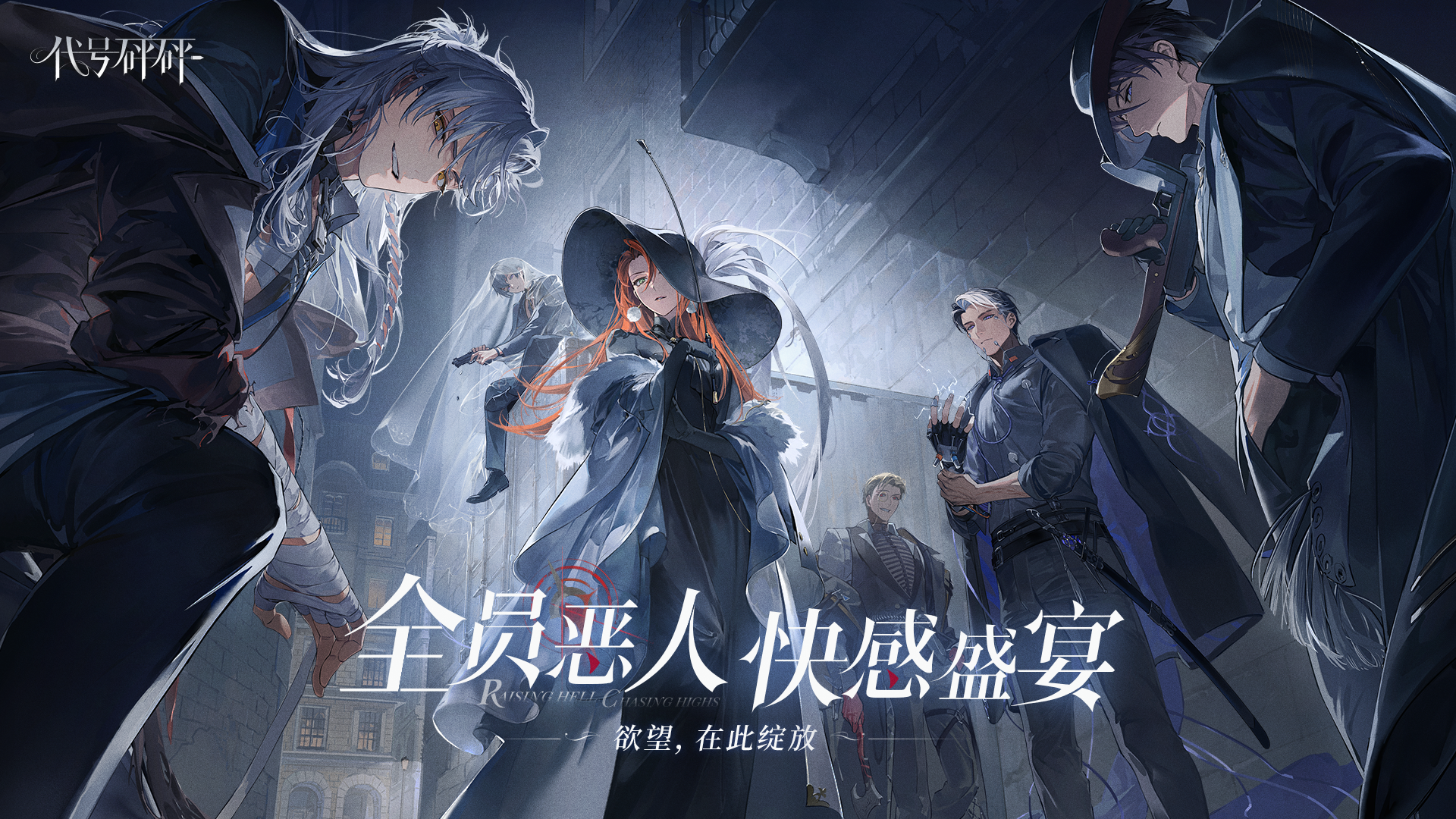 代號砰砰cv有誰 代號砰砰cv演員表介紹