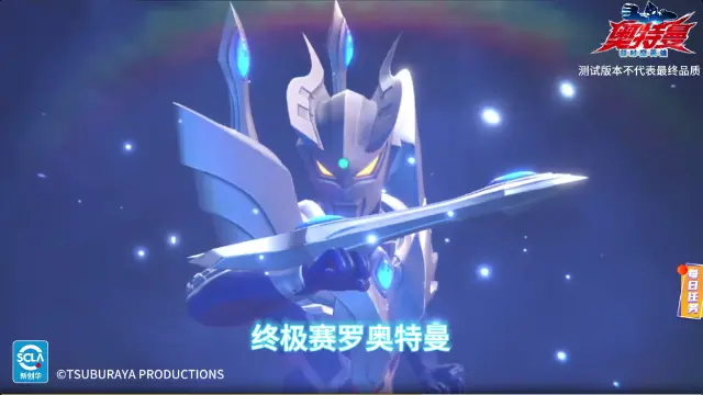 奥特曼超时空英雄终极赛罗怎么玩 终极赛罗攻略图片